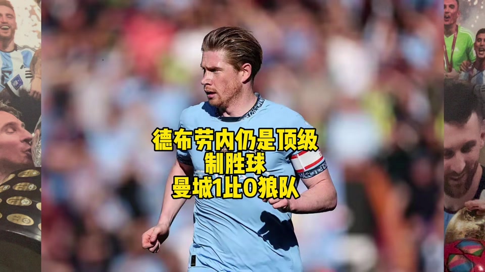 九游体育平台-曼城客场挑战狼队，期待取得胜利