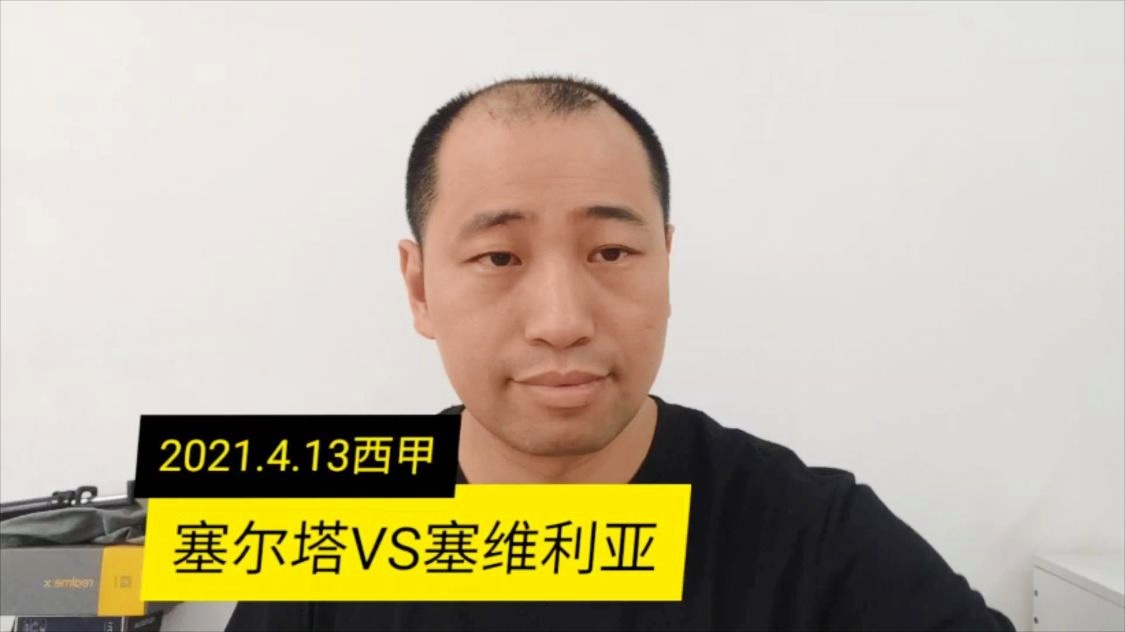 塞尔塔客场斩获全取三分,取得客场胜利 塞尔塔客场斩获全取三分,取得客场胜利