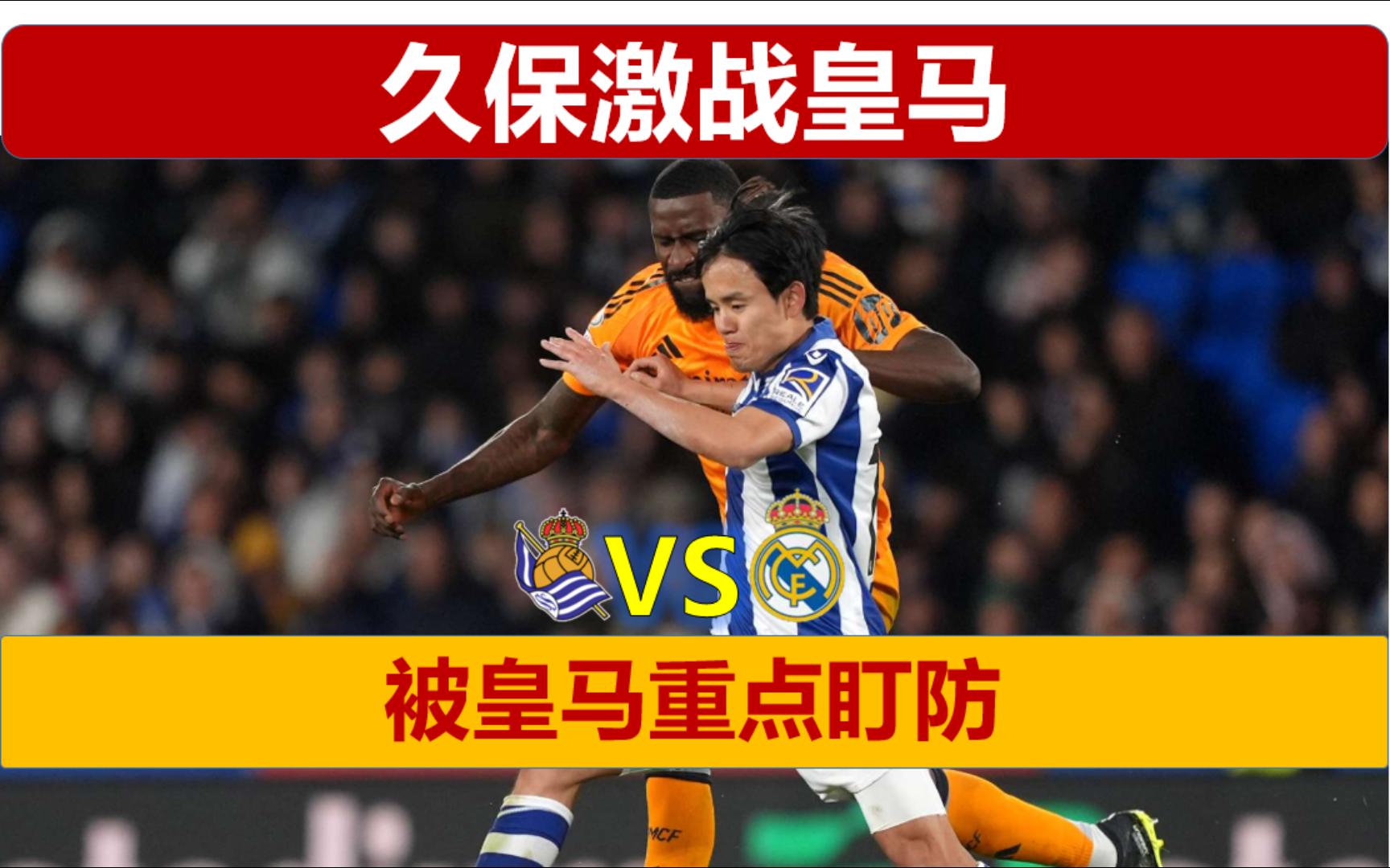 关于皇家马德里遇强敌,客场遭遇失利的信息 关于皇家马德里遇强敌,客场遭遇失利的信息