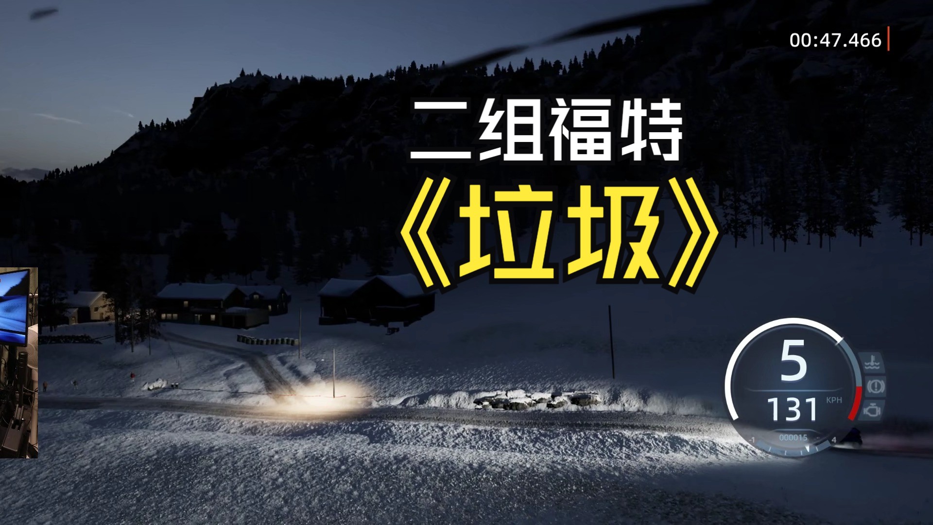 斯堪的纳维亚选手一路领先夺冠