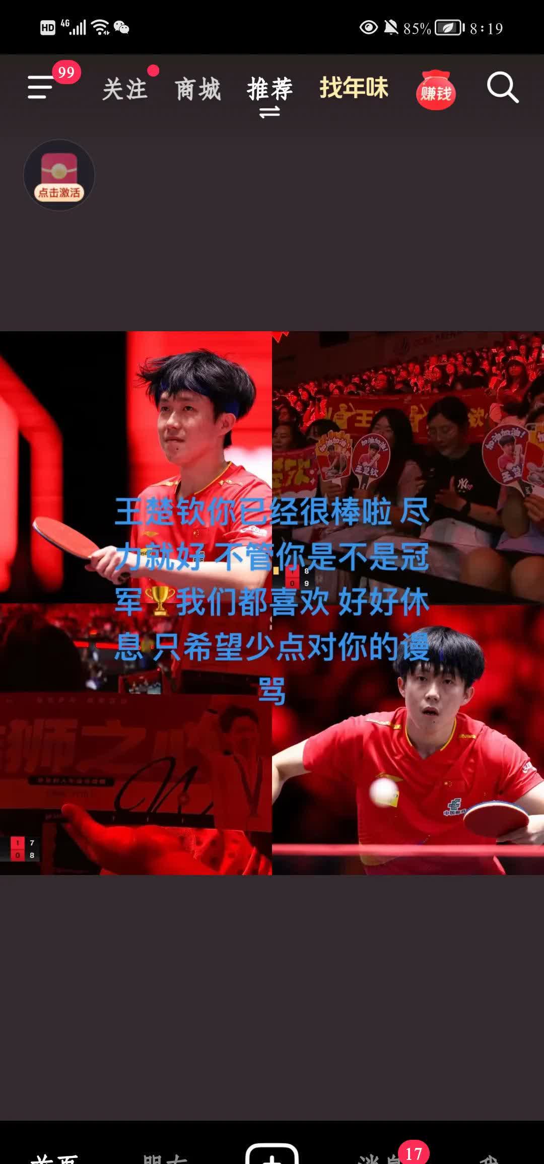 九游VIP-拼搏在赛场,豪强对决火花四溅的简单介绍