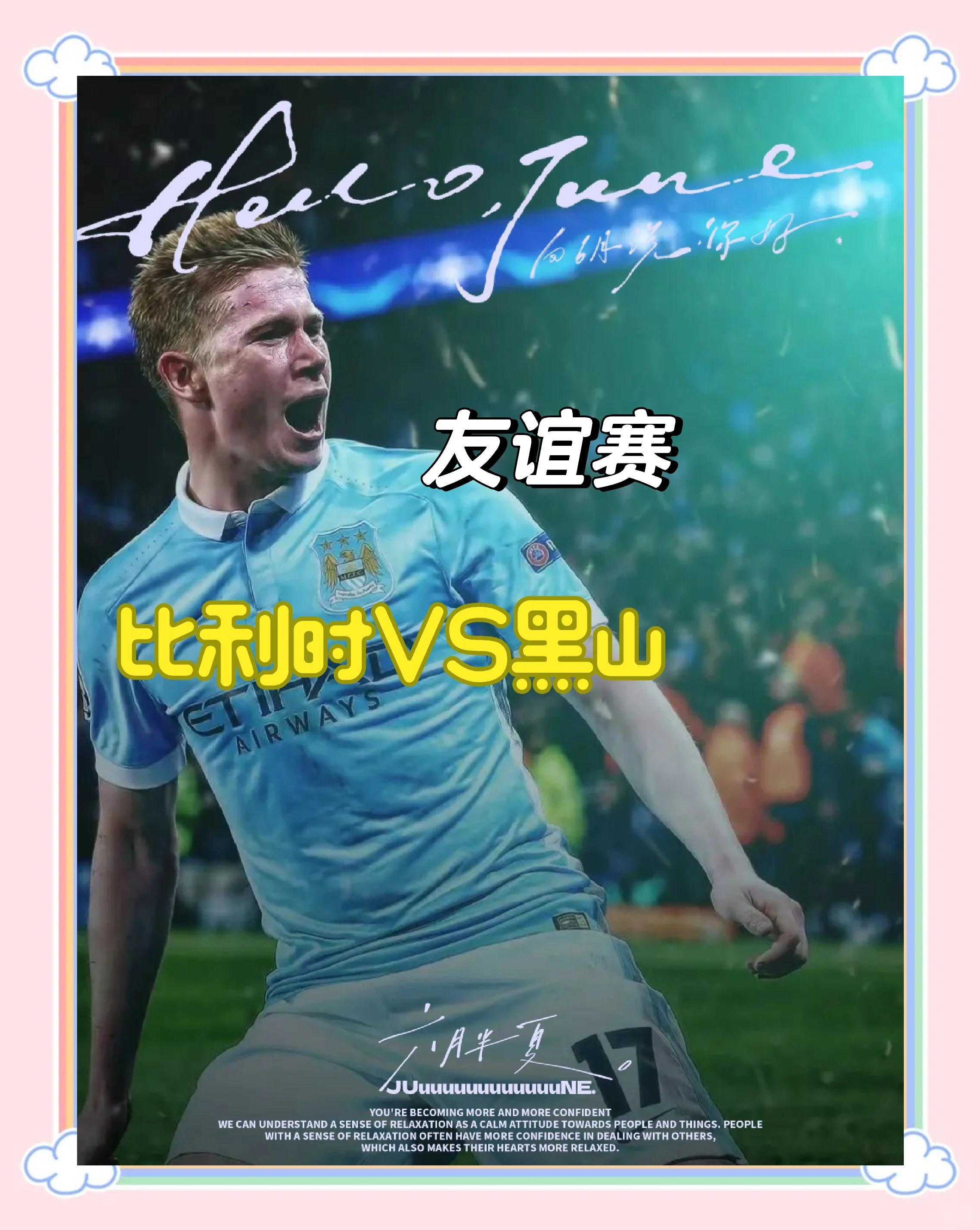 九游娱乐首页-关于比利时队备战下一场较量,全队合力备战争取胜的信息