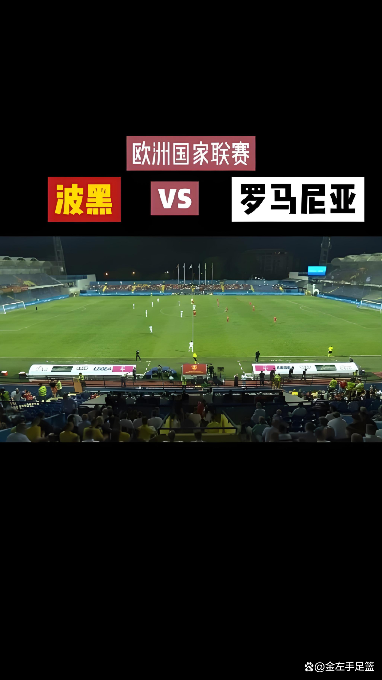 九游体育直播-关于英格兰逆转波黑，欧预赛比赛网罗亮点的信息