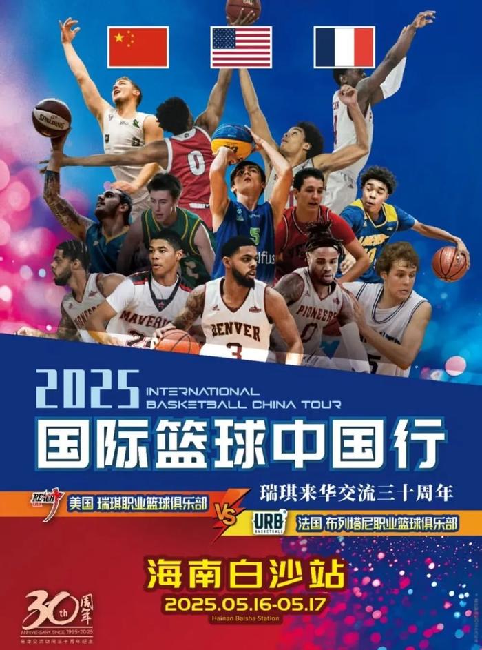 九游体育平台-法国篮球联赛成为焦点赛事