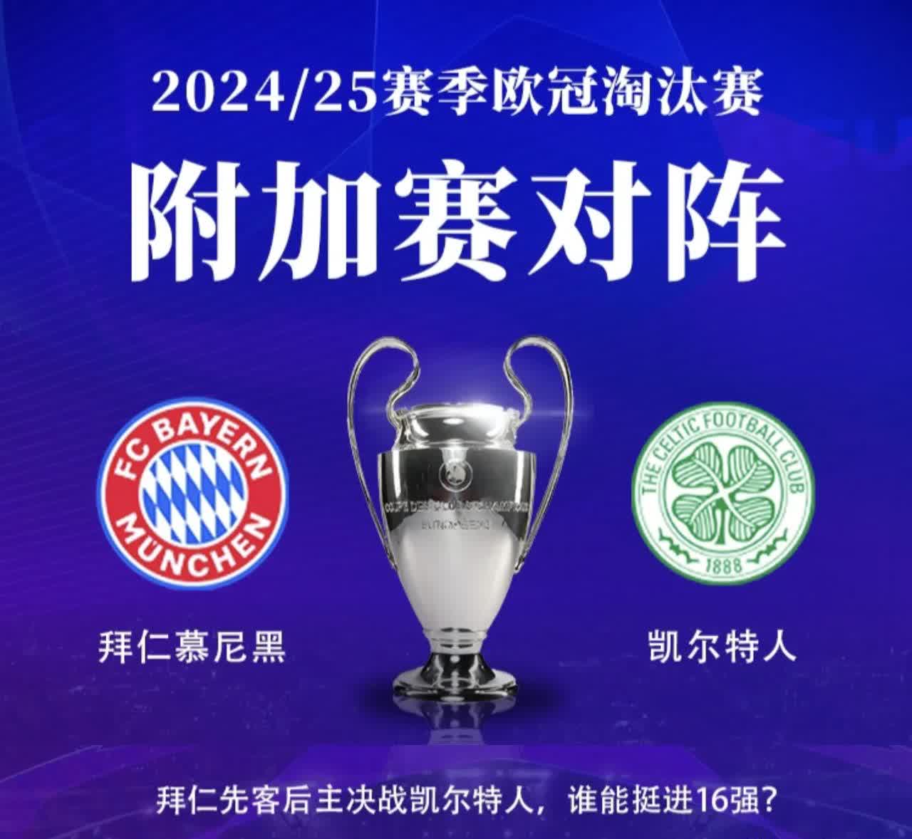 包含拜仁主场称霸，强势夺回榜首位置的词条