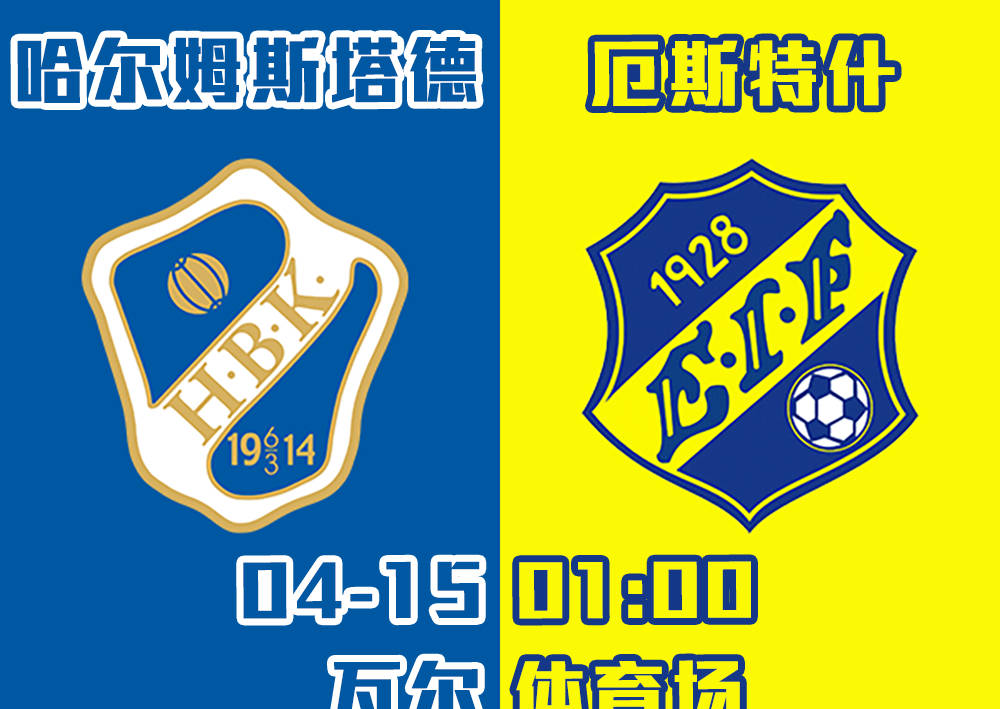 九游游戏-瑞典球队挑战欧洲强队,迈向冠军之路