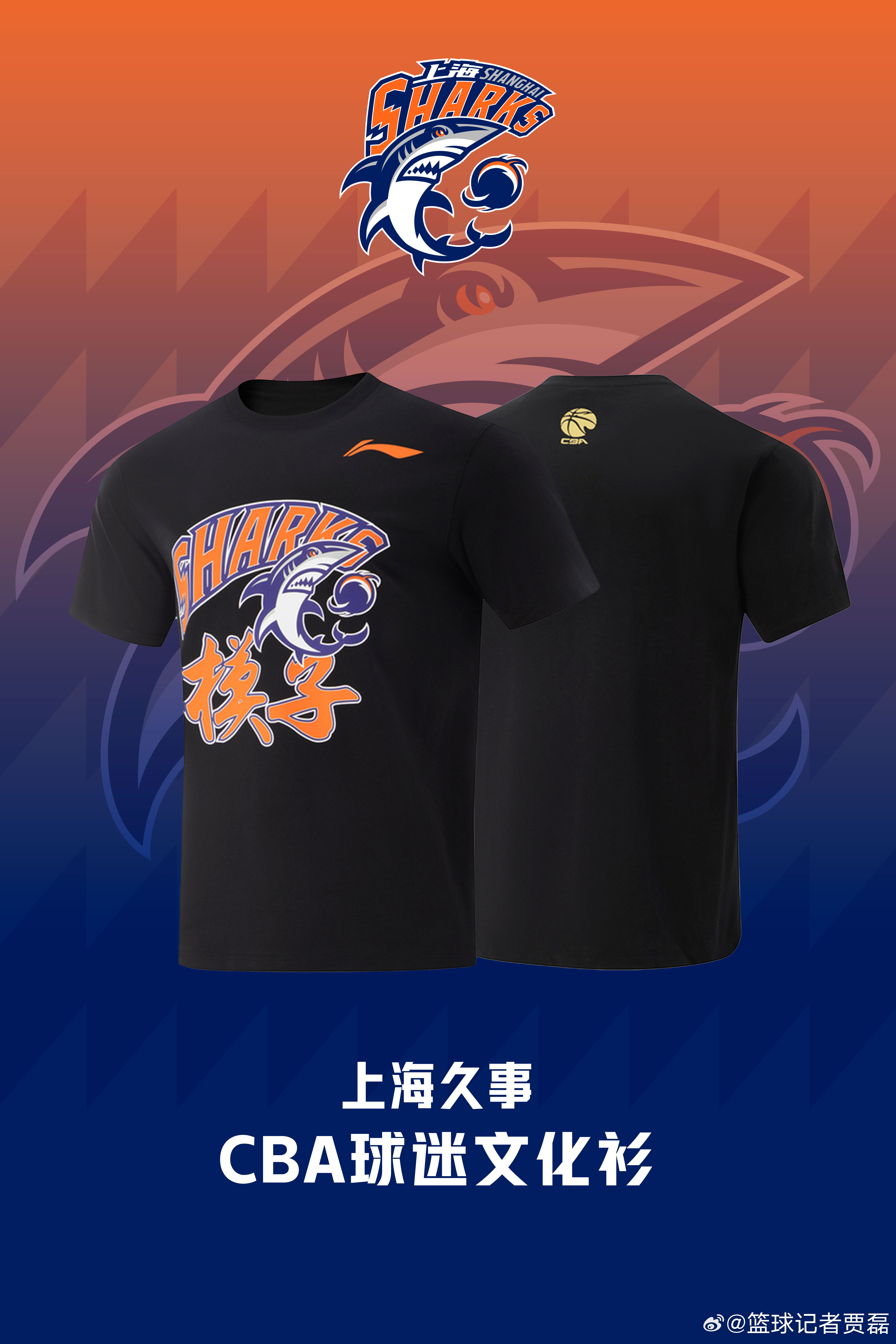 九游体育平台-时尚风潮!球队形象重塑换来好评如潮