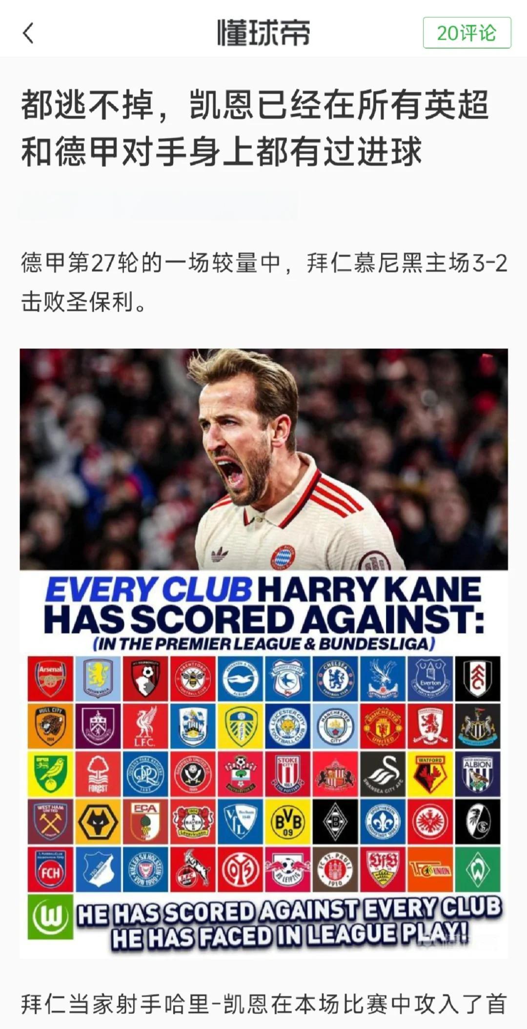 曼城主场力克拜仁,完成三连胜晋级八强的简单介绍 曼城主场力克拜仁,完成三连胜晋级八强的简单介绍