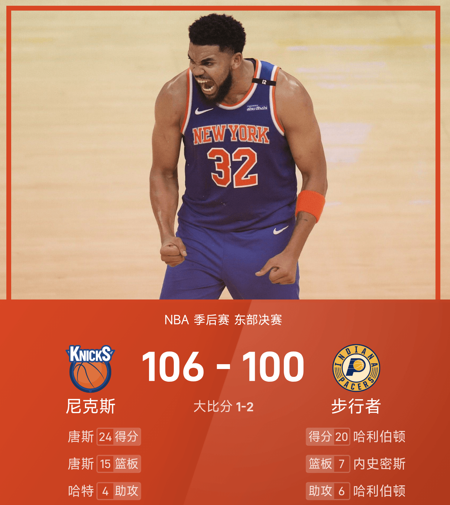 九游娱乐-独行侠险胜勇士,唐斯砍下三双数据