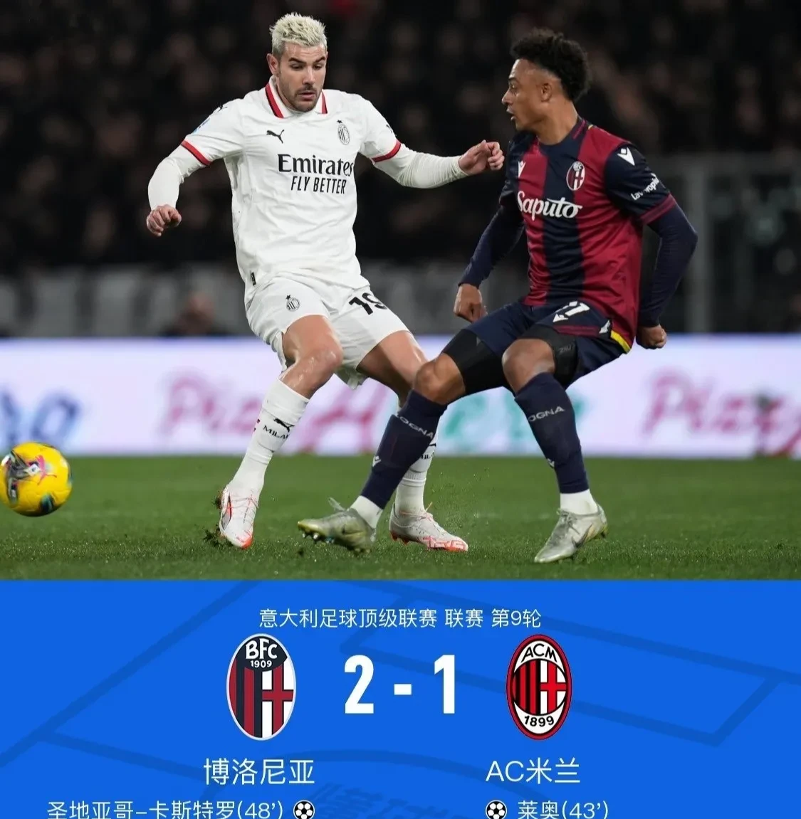 九游app下载-罗马客场连败,主帅面临质疑