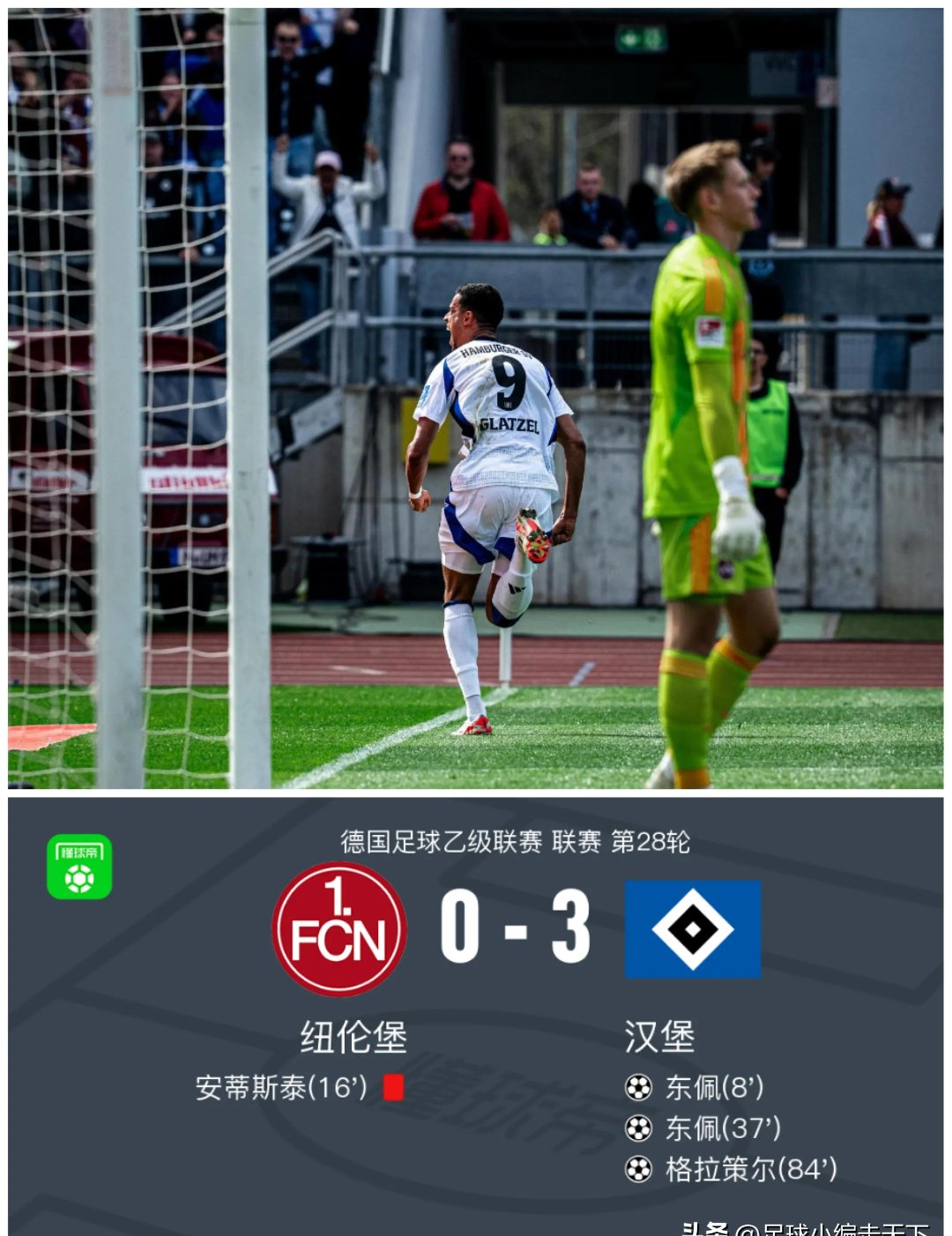 九游体育直播-汉堡主场逼平对手,主场优势不再