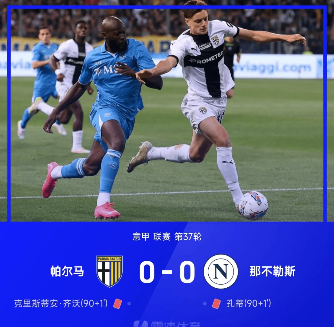 九游娱乐网站-意大利惨败出局,无缘四强