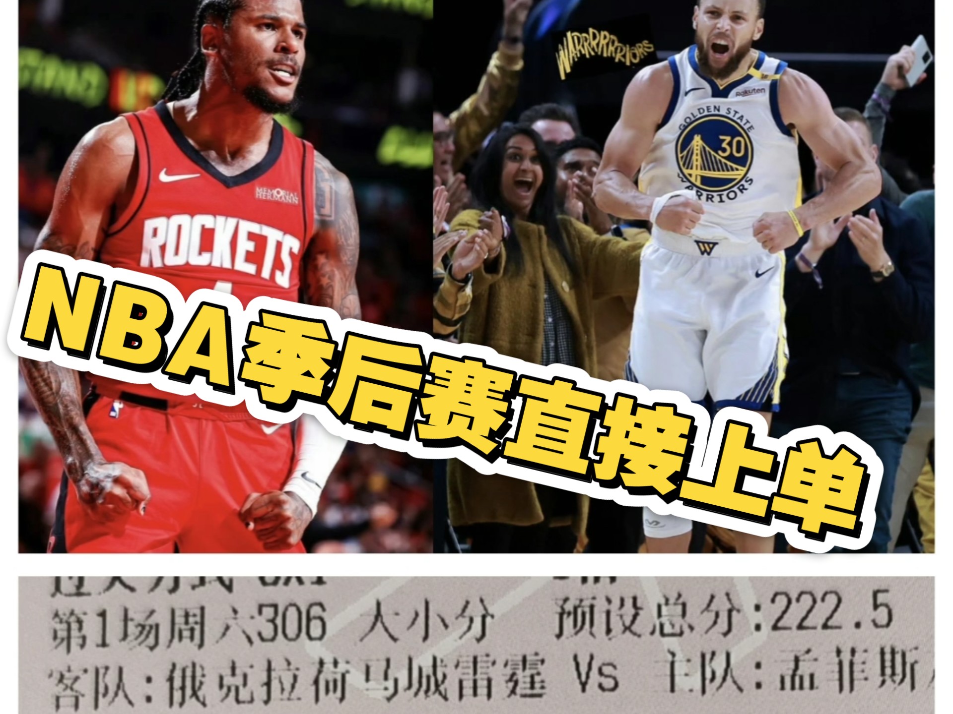 NBA季后赛激烈开战,金州勇士对阵LA快船 NBA季后赛激烈开战,金州勇士对阵LA快船