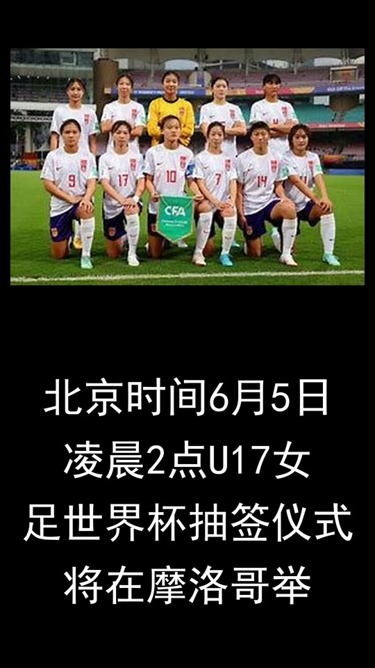 摩洛哥女足斗志昂扬,不怕强手 摩洛哥女足斗志昂扬,不怕强手