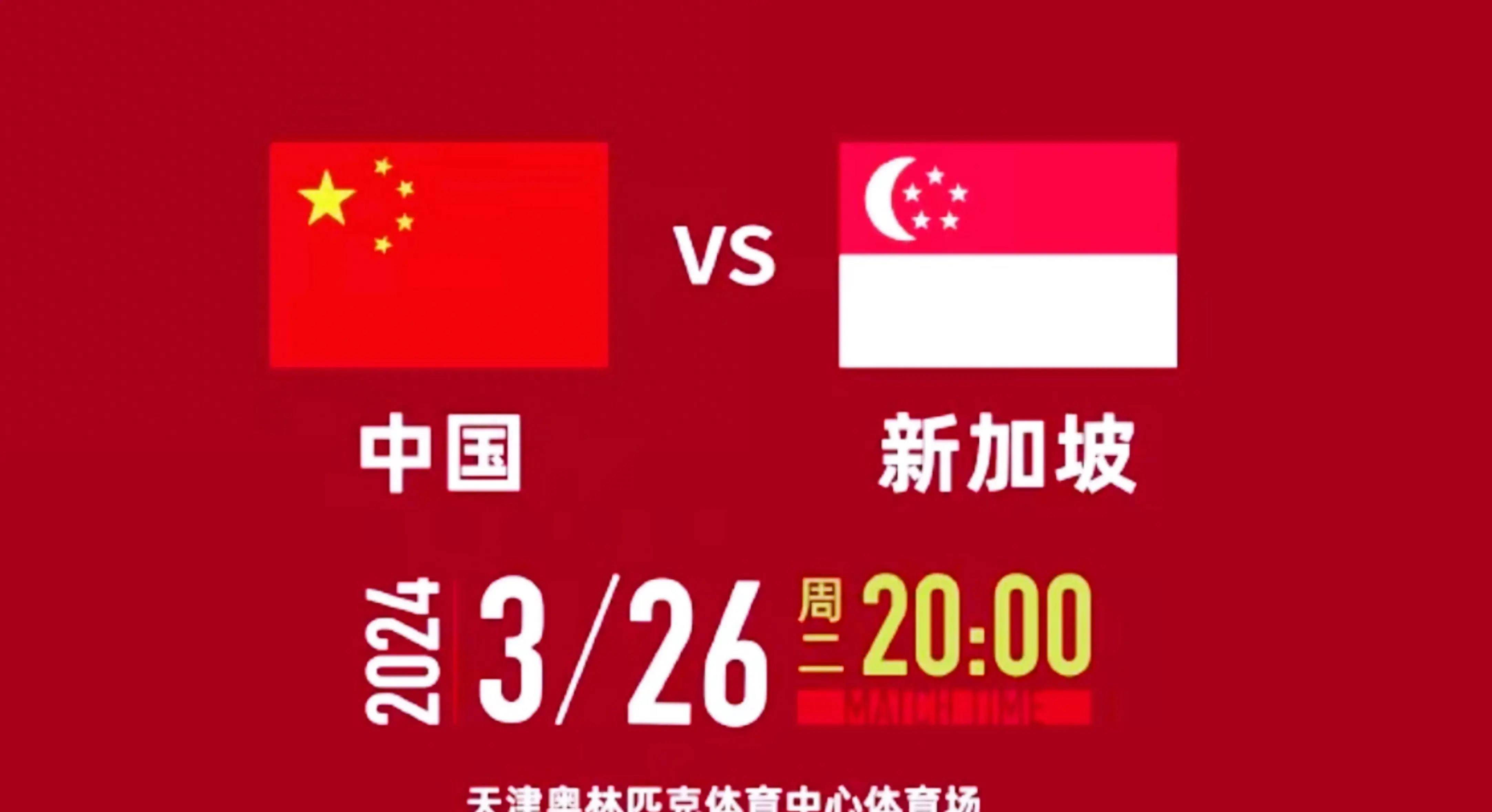 九游游戏-新加坡足球队在国际赛事中夺魁